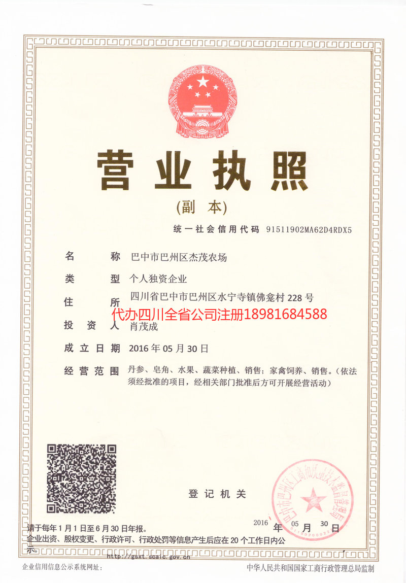 德惠德惠杰茂农场