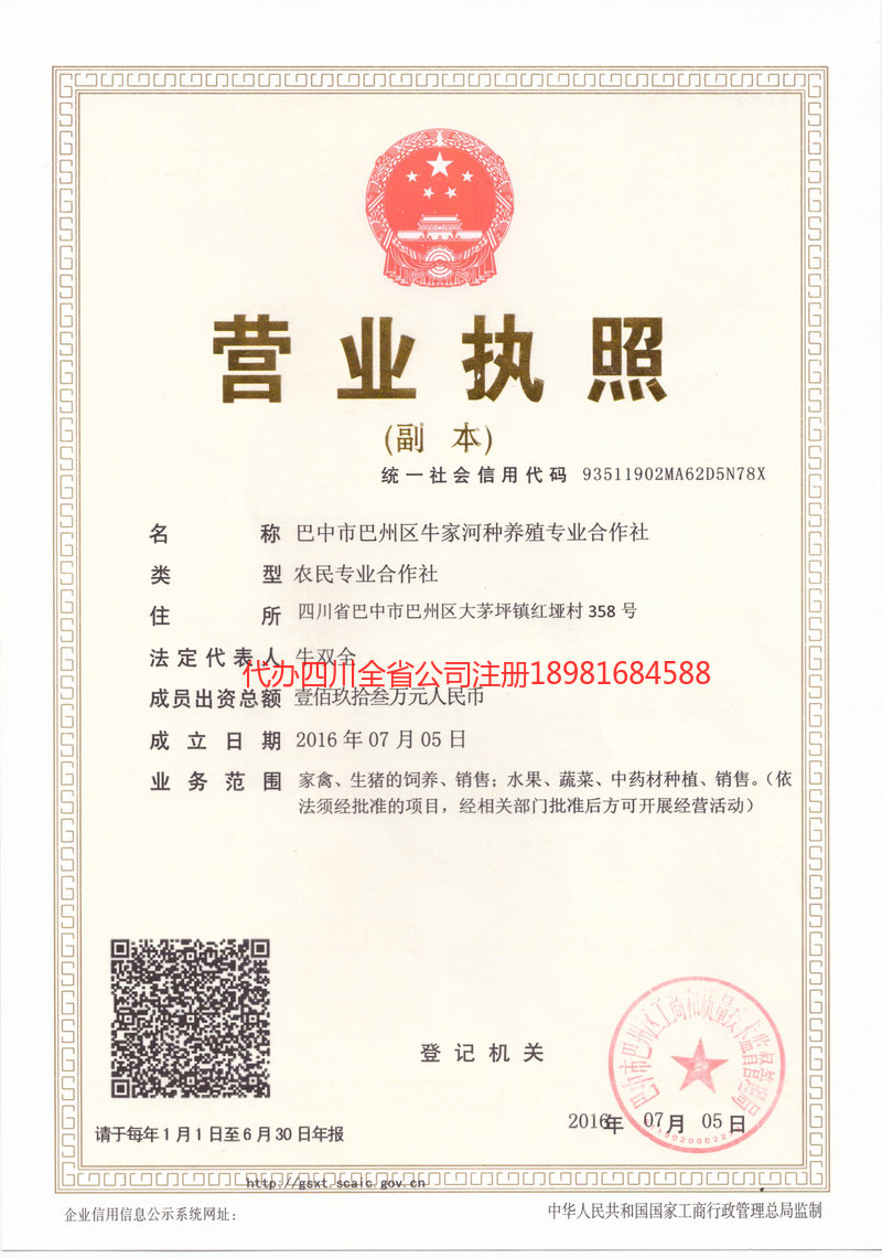 德惠德惠牛家河种养殖专业合作社